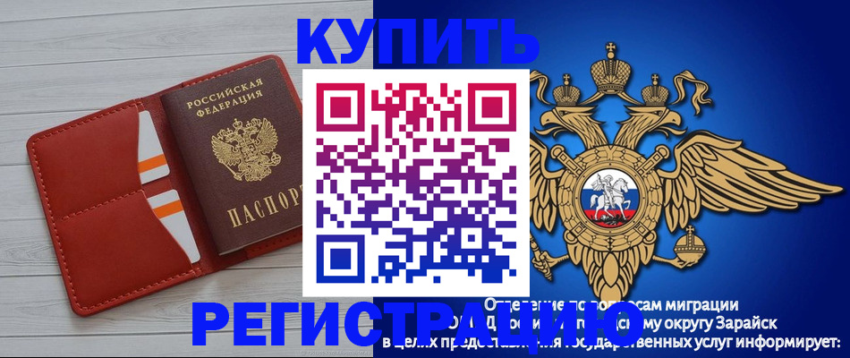 регистрация в Смоленской области