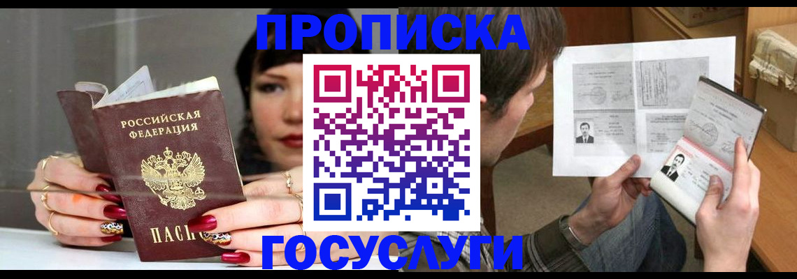 пропишу в квартире в Смоленской области