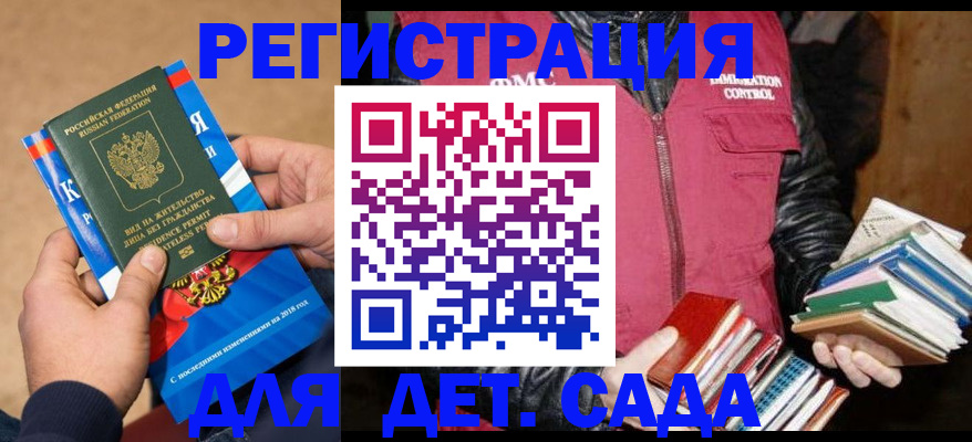 прописка иностранных граждан в Смоленской области