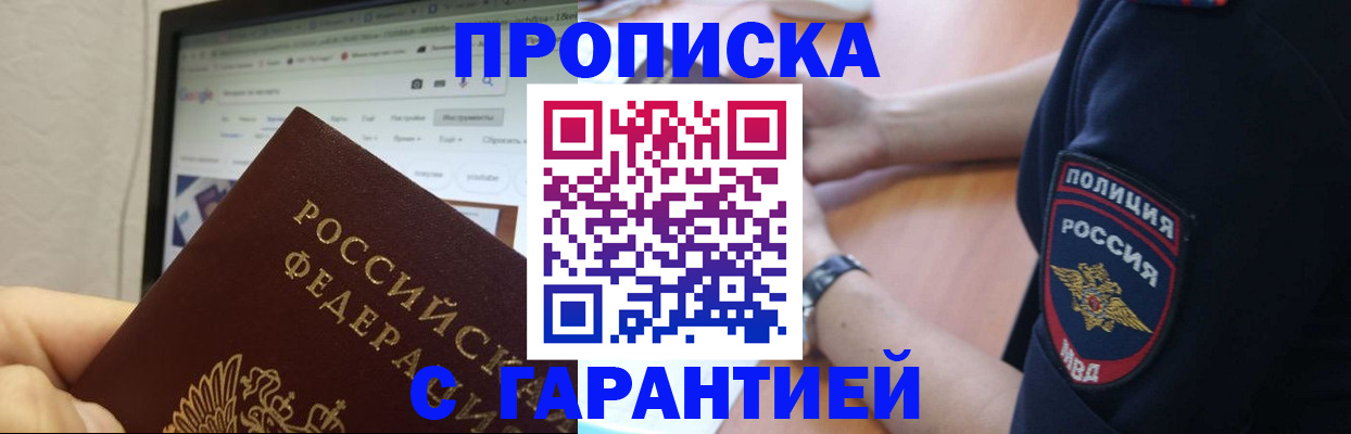 временная регистрация для школы в Смоленской области