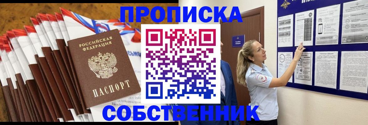 временная регистрация гарантия в Смоленской области