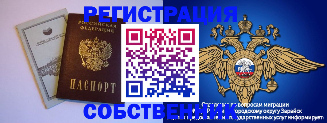 прописка в Смоленской области