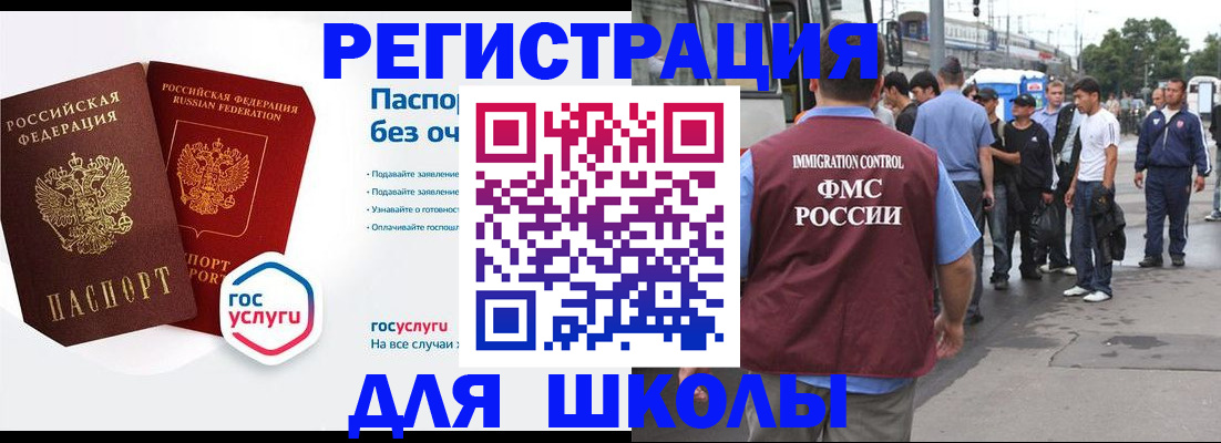 временная регистрация в Смоленской области