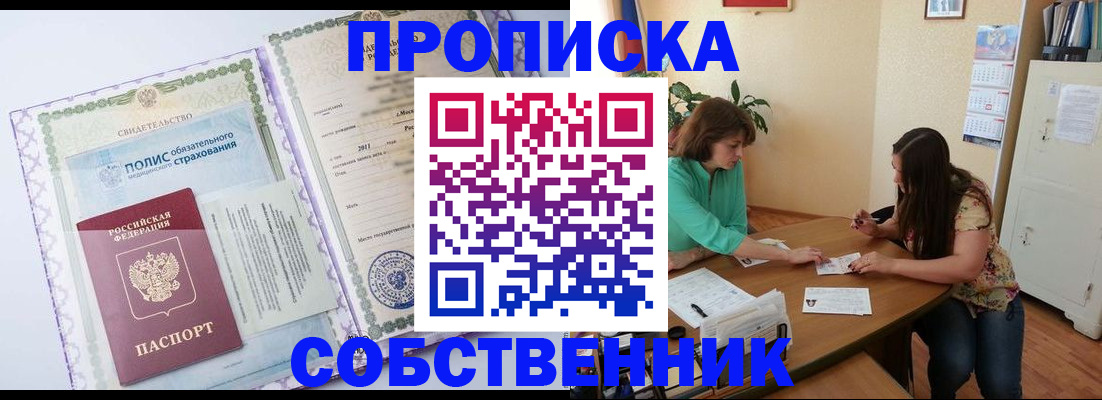 временная регистрация 2025 в Смоленской области