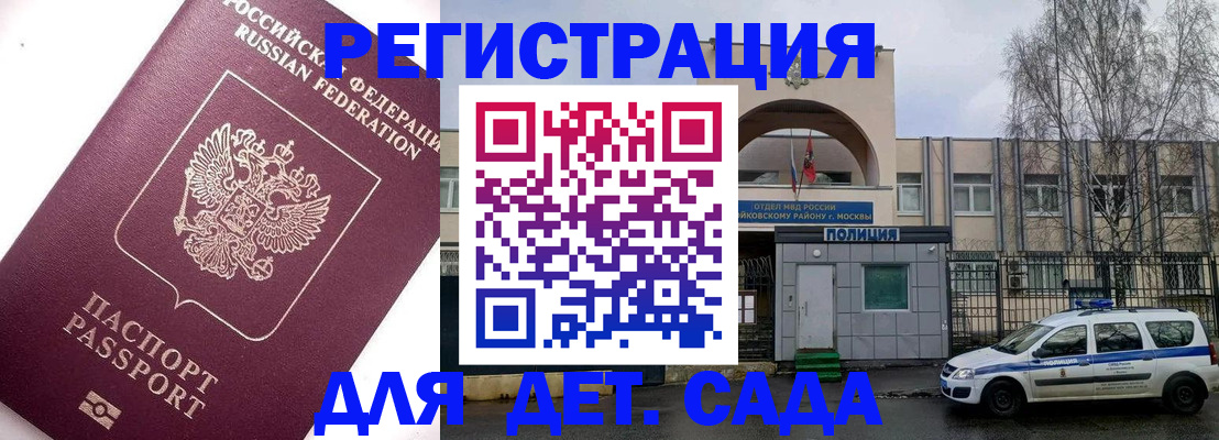 временная регистрация в Смоленской области